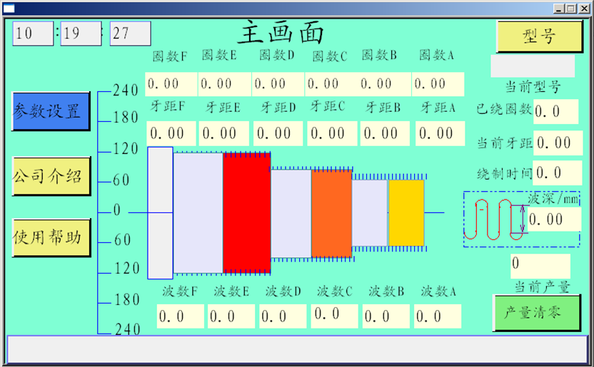 觸摸屏主畫面 15242184762004254109.png