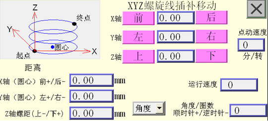 三軸螺旋線插補(bǔ) 15242249452004435265.png